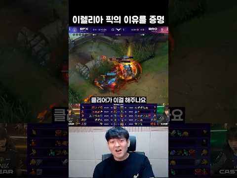 이렐리아 픽의 이유를 증명