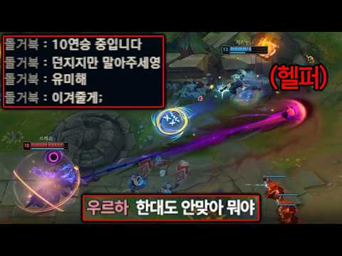 언랭챌 도중 자신감이 너무 넘치는 수상한 유저를 만났습니다【언랭부터 챌까지 #5】