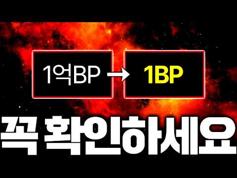 점검 끝! 1빠로 접속 구단가치 개박살ㅋㅋ 바뀐것 이영상 하나로 끝!