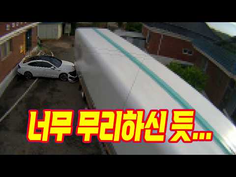 28054회. 충분한 여유를 두고 주차를 해 두었는데, 대형 트럭이 후진으로 차를 돌리다가 주차된 차를 파손시킨 사고
