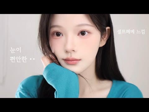 싱그럽ㄷㅏ,,☘️ 여돌 인스타 일상사진 메이크업 ꔛ