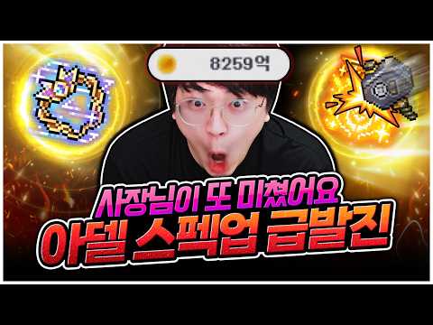 결국 제대로 미쳐버렸습니다... [팡이요,  메이플스토리]
