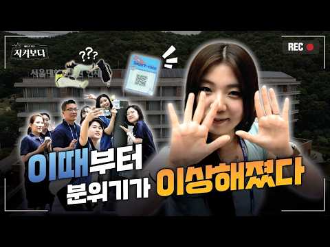 서울대병원 신입교육, 승부욕이 폭발했습니다｜다큐3일 | 2026 서울대병원 신입직원교육 2부