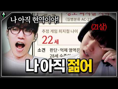 12살차이 극복한 저라뎃의 피지컬ㄷㄷ "나 아직 젊어!"