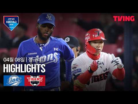 [삼성 vs KIA] 4/8 경기 I 2026 신한 SOL KBO 리그 I 하이라이트 I TVING