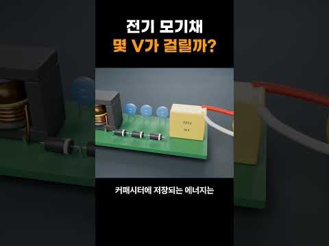 전기 모기채 속 1000V 고전압 회로