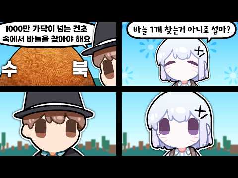 1800만개의 건초더미 속에서 바늘 하나 찾기