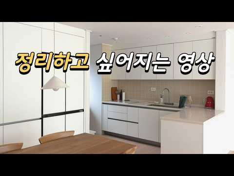  깨끗해 보이는데 비울 물건이 있을까? | 주방 비움 브이로그