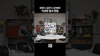 김간지, 유영우, 김아영의 친해질 결심 ​| 차간거리유지클럽 Teaser