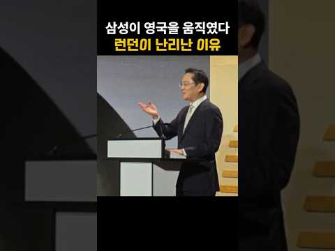 삼성가가 런던에 총출동한 이유… 대영박물관 뒤집은 한국 국보의 위엄