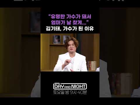 김기태가 가수가 된 이유