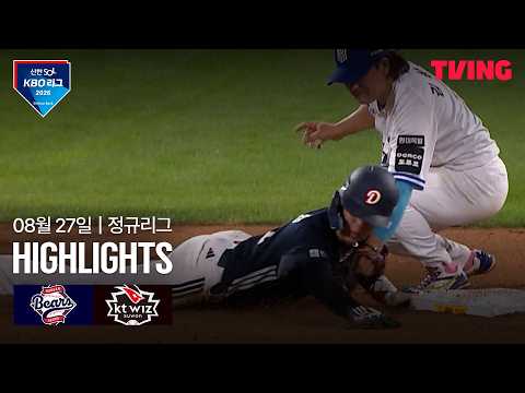 [두산 vs KT] 8/27 경기 I 2026 신한 SOL KBO 리그 I 하이라이트 I TVING