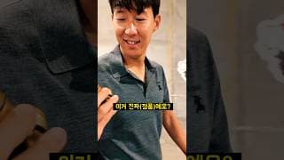 헬로키티 키링을 받은 손흥민 빵터진 반응ㄷㄷ