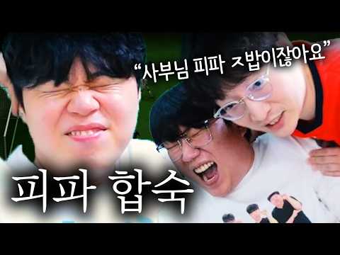 "클리드가 ㅈ밥인 세계관?!" 클상도 지옥의 피파 합숙 시작 ㄷㄷ
