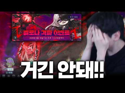벨로나 탑 50 격파 이벤트 날 생긴 일