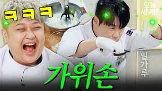 8번 잘라야(?) 가능한 절제된 매운맛｜냉장고를 부탁해｜JTBC 251012 방송