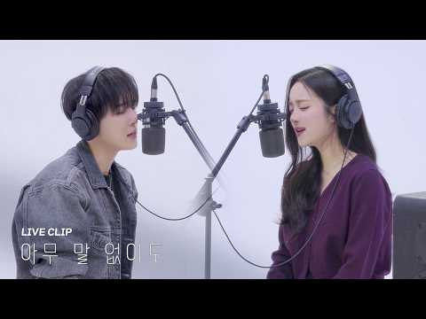 HYUNSIK(XODIAC) X E.JI(ICHILLIN') "아무 말 없이도"(Without a word) LIVE CLIP