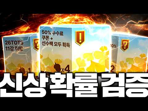 12시 땡하고 파멸적인팩 떴다! 200만원 싹 다 사서 몸빵갑니다;;