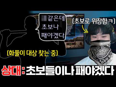 알파고한테 받은 스트레스를 초보들이나 패면서 풀겠다는 상대.. 알파고는 곧바로 아이디 바꿔서 초보로 위장하는데!?ㅋㅋㅋㅋ