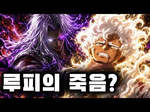 밀짚모자 일당vs신(神) Ep:6 [누플릭스]