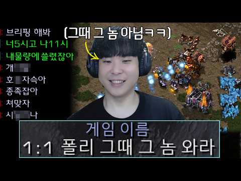 "그때 그놈 와라" 그놈은 아닌데 그놈인 척 속이고 들어가 봤습니다ㅋㅋ