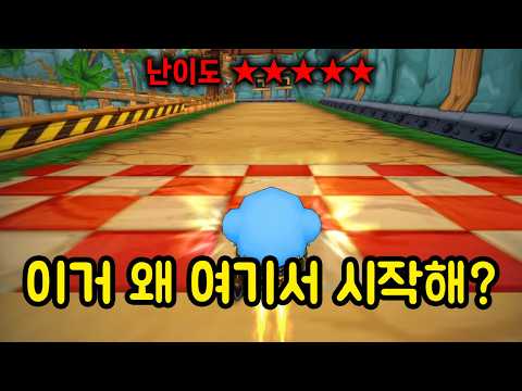 해적 테마 중 "개꿀잼 구간만 모아서 3분 동안 달리는" 트랙 (대해적 로두마니)