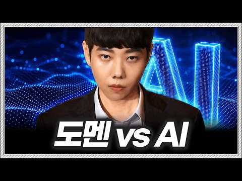 [도재욱vs플루토] 제 1국