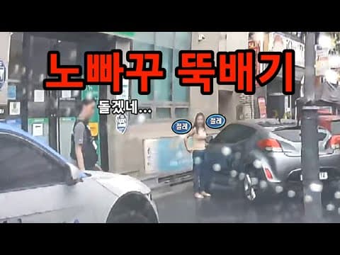 노빠꾸 뚝배기.....도참시 블랙박스 : 2026 최신블박영상