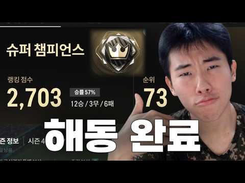 적응 끝 이제 2티어 다 패러 다닐게요