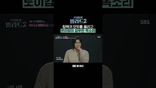 유재하가 이 곡에 남긴 의미를 알게 해준 임바다의 '그대와 영원히' | 우리들의 발라드 2 | SBS