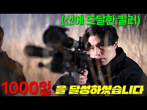 [킬러들의 쇼핑몰2] 본편 떴다! 자신의 조카를 건드린 모든 것을 소멸시키는 신급 킬러의 귀환 디즈니+를 일으켜세운 초존잼작 대박존잼2탄으로 방금뜸!! +이동욱 부활 개지림;;