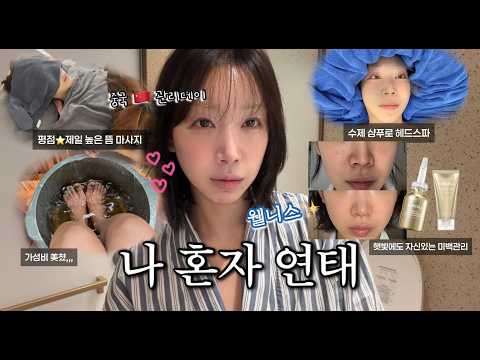 중국으로 웰니스 여행! 한국보다 저렴하고 가성비 좋은 관리들이 너무 많아