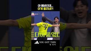 뜬금포로 터진 강보람의 선제골😮 #골때리는그녀들