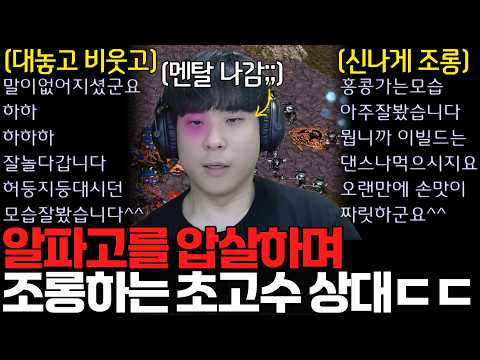 알파고를 순수 실력으로 압살하는 의문의 초고수 상대 등장.. 심지어 너무 못한다며 조롱까지 퍼붓는데?ㄷㄷ