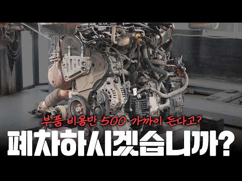 "2023스포티지 폐차 위기!" 당신이라면 고치겠습니까?  [자동차의모든것Car&Man] Automobile maintenance