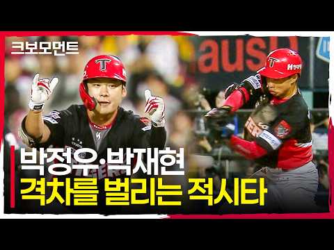 격차를 벌리는 KIA 박정우-박재현의 연속 적시타! | 준PO3_KIA vs LG | 10.20 | 크보모먼트 | KBO 야구 하이라이트