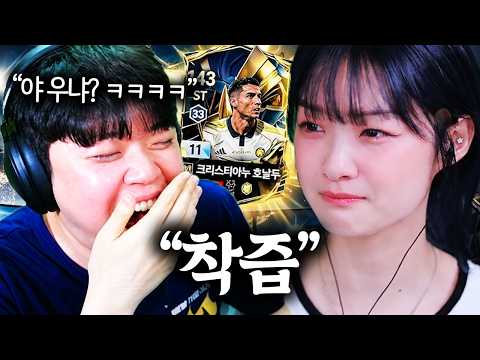 피파 수천만원 현질한 스쿼드로 여캠 울리는 한남 김태민