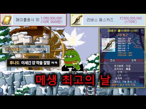 진득출 100억대 단검 떠버린 미친하루 ㅋㅋㅋㅋㅋ