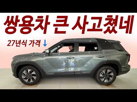 차값 2천만원대 4륜! 1년 세금 2만 8,500원 한번 끝 / 한번주유 1000km 이상 주행