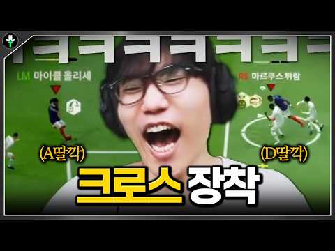 '딸깍' 드디어 크로스 장착한 저라뎃ㅋㅋㅋㅋㅋ