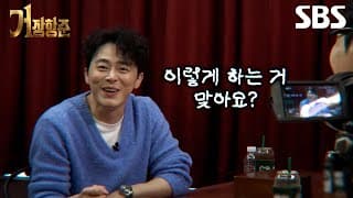 [예고] 배우 조정석도 당황한 거장항준 오디션?! 늘어나는 연기 요구에 잔뜩 긴장한 조정석🫨 | 거장항준 | SBS