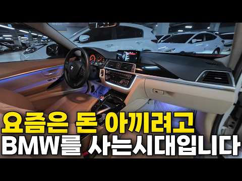 아반떼 살 돈으로 BMW를 삽니다, 많이 팔린 수입차가 중고로 좋은 이유