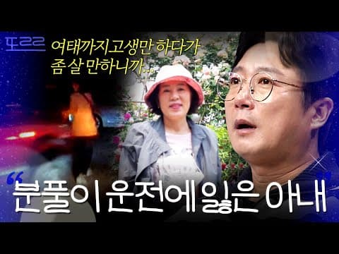 ＂얼마나 억울했을까...＂ 분풀이 운전에 아내를 잃은 남편의 통한 | 한블리 (한문철의 블랙박스 리뷰) | JTBC 231212 방송