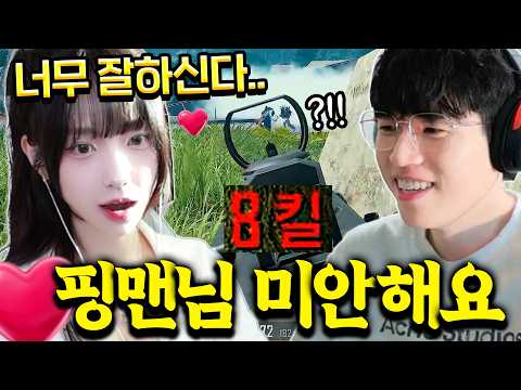 역대급 치지직 ‘배그 여캠 1위’ 만났습니다 배그 잘하는 남자가 이상형이요?