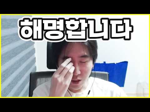 억울합니다