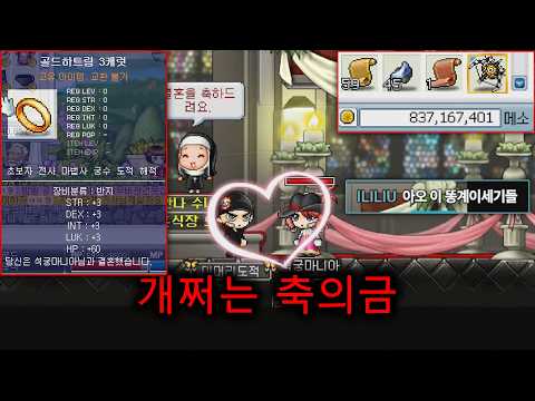 석궁마니아, 그녀와 결혼식