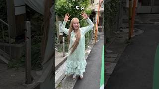 toss #BREAK_EVEN #체포하겠어 #You_re_Under_Arrest #ILLIT #아일릿