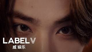 XIAOJUN 샤오쥔 'Hey, Somebody (English Ver.)' MV Teaser