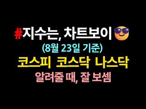 지수는, 차트보이 말이 다 맞다‼️😎