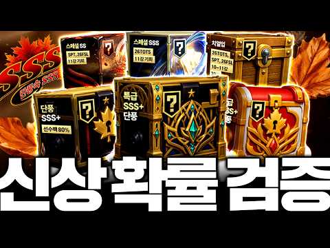 점검끝! 본캐 싹 질렀습니다 몸빵현질 빠칭코 최초 확률검증!